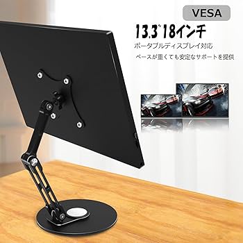 ポータブルモニター (スタンド・コード付き) 2025年10月】モバイルモニタースタンドのおすすめ13選